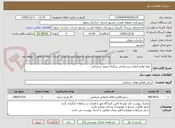 تصویر کوچک آگهی  تهیه لوازم آبیاری زیرسطحی بزرگراه شهید سلیمانی 
