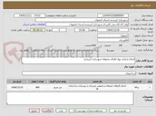 تصویر کوچک آگهی اصلاح ارتفاع دیوار اطراف محوطه شهرداری ابریشم