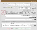 تصویر کوچک آگهی خرید پتو تکنفره 1404 (با رنگ دلخواه سازمان)