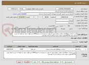 تصویر کوچک آگهی اجرت اجرای جدولگذاری معابر سطح شهر به صورت دستمزدی به متراژ3000 متر طول جدول دو طرفه به شرح جدول بتنی 50*40بصورت نهری برابر شرایط و اسناد پیوستی 