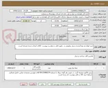 تصویر کوچک آگهی خرید انواع دم تیغ گریدری و بیل برفروبی و ...طبق فایل درخواست پیوست -کالای انتخاب شده مشابه است.
