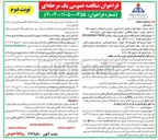 تصویر کوچک آگهی تامین قطعات یدکی توربین سولار 