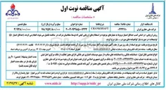 تصویر کوچک آگهی CRANKSHAFT