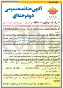 تصویر کوچک آگهی تأمین مواد اولیه تهیه غذای رستوران