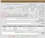 تصویر کوچک آگهی اکسسوری مانیتور  شامل  کابل 3 لید نوارقلب  20 عدد و پالس اکسیمتر 15 عدد