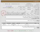 تصویر کوچک آگهی پگ آندوسکوپی سایز20 طبق درخواست بخش
 لیبل اصالت کالا الزامی  تاریخ بالای یکسال 