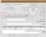 تصویر کوچک آگهی نیدل بیوپسی مغز استخوان (جمشیدی)10*11
 ایران کد مشابه لیبل اصالت کالا الزامی میباشد
