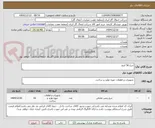 تصویر کوچک آگهی چرخ 56 اینچ