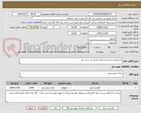 تصویر کوچک آگهی شینسل سینه مرغ مجمد تاریخ دار درجه یک 