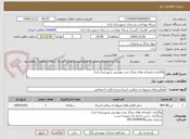 تصویر کوچک آگهی واگذاری داروخانه های مراکز تحت پوشش شهرستان اردل