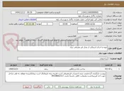 تصویر کوچک آگهی تهیه و اجرای اسفالت از محل قیر مصرفی بنیاد 