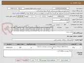 تصویر کوچک آگهی خاک برداری