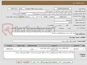 تصویر کوچک آگهی بیمه ثالث و بدنه خودرو(امبولانس و غیره)