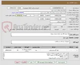تصویر کوچک آگهی پگ معده 20 عدد (برای تغذیه بیمار)