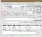 تصویر کوچک آگهی ست پلاسما فرزیس و محلول 