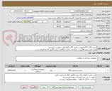 تصویر کوچک آگهی ریجنت PT و PTT هیومن و کنترل PT و PTT طبق دخواست پیوستی
قیمت کلی پیش فاکتور در سامانه درج گردد-بارگذاری پیش فاکتور irc دار الزامی است.