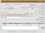 تصویر کوچک آگهی لایروبی خروجی کانالها وجمع آوری ضایعات طبق استعلام پیوست.
