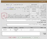 تصویر کوچک آگهی خرید کلید ضد انفجار (به پیوست مراجعه نمایید )