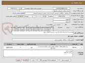 تصویر کوچک آگهی طراحی و اجرا و راه اندازی 4 م.رد سیستم اعلام حریق 
