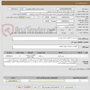 تصویر کوچک آگهی خرید پمپ آب/طبق اسناد پیوست.