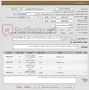 تصویر کوچک آگهی نبشی فولادی 5mmتعداد 10 شاخه ،نبشی فولادی سایز 4mm تعداد 20 شاخه ،لولا دو تیکه 18mm تعداد 170 و ورق فولادی 1*2ضخامت 3