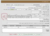 تصویر کوچک آگهی خرید مشعل