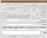 تصویر کوچک آگهی کاور لاپاراسکوپی //1000 عدد  //پرداخت 6 ماهه //تحویل در بیمارستان