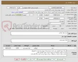 تصویر کوچک آگهی خرید مواد غذایی 