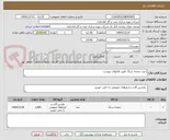 تصویر کوچک آگهی خرید صفخه سنگ طبق فایلهای پیوست