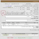 تصویر کوچک آگهی کتتر انتقال          150 عدد