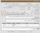 تصویر کوچک آگهی خرید چهل دستگاه دیتا پروژکتور با پرده نمایش و دانگل وای فای HDMI طبق مشخصات فنی پیوستی.