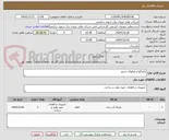 تصویر کوچک آگهی پکینگها و ورقهای نسوز