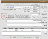 تصویر کوچک آگهی خرید لوازم برقی و مکانیکی
