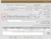 تصویر کوچک آگهی هزینه اجرای تعمیرات و بازسازی ابنیه و رنگ آمیزی در ساختمان ها و
محوطه انبار نفت دامغان