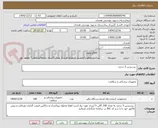 تصویر کوچک آگهی  پرسیدین 3 درصد 