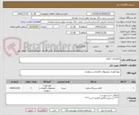 تصویر کوچک آگهی مطبوعات بانکی