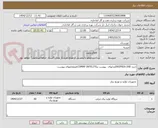 تصویر کوچک آگهی خرید DEEPSEA DSEمدلهای  پیوست وCOMAP INTELITEطبقفایلهای پیوست