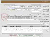 تصویر کوچک آگهی روشنایی پل زنده یاد نوروزی  