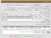 تصویر کوچک آگهی خدمات فنی،اجرایی وتاسیسات برقی