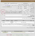 تصویر کوچک آگهی خرید قطعات ولوو/طبق اسناد پیوست.