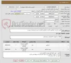 تصویر کوچک آگهی تامین یک عدد کنتاکتور و 8 عدد کنتاکتور کمکی به شرح مشخصات پیوست