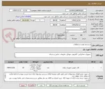 تصویر کوچک آگهی سیستم یونیت و متعلقات