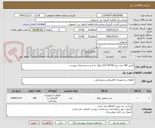 تصویر کوچک آگهی تامین 100 عدد پنل 60*60 LED توکار به شرح مشخصات پیوست 