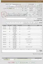 تصویر کوچک آگهی درخواست خرید نوشت افزار و لوازم تحریر