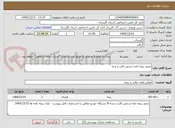 تصویر کوچک آگهی صدور بیمه نامه شخص ثالث و بدنه