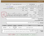 تصویر کوچک آگهی لاستیک 315/80R22/5