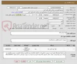 تصویر کوچک آگهی لوله آزمایشگاه