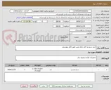 تصویر کوچک آگهی خرید سیم و کابل تمام مس طبق فایل پیوستی