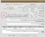 تصویر کوچک آگهی فشار سنج  دیجیتالی پویندگان راه سعادت باطری و آدابتور  تحویل جنس درب انبار مرکز بهداشت فنی 09024483674آقای ناصری تسویه مالی 33653000داخلی 214