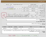 تصویر کوچک آگهی تخت جراحی